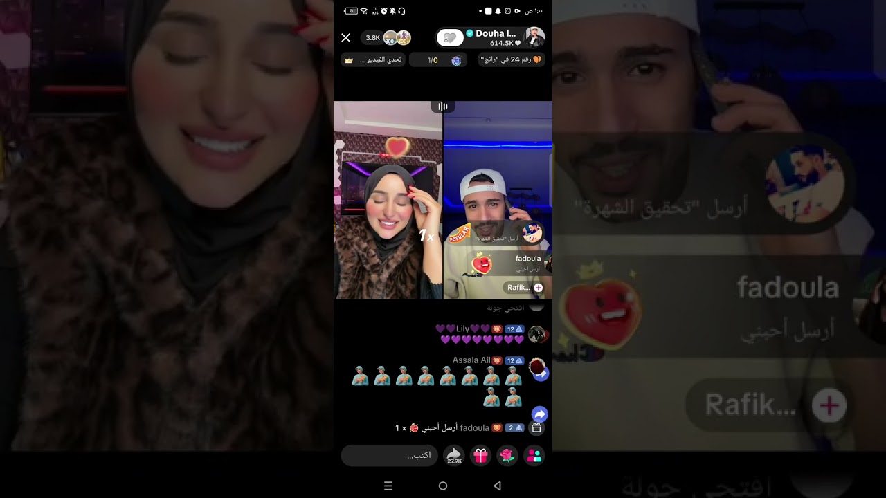 رحلة ضحى لعريبي لعين دراهم 💜👑