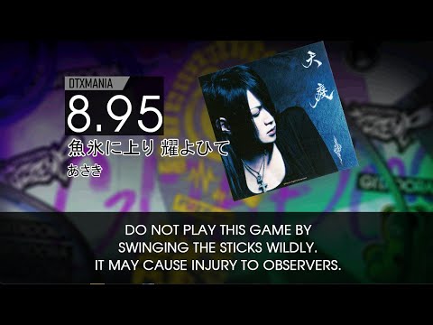 【DTXMania】魚氷に上り 耀よひて / あさき