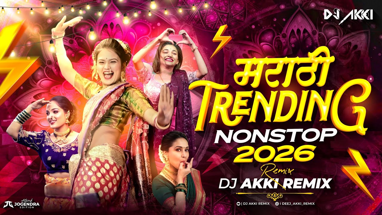 Marathi Trending Nonstop 2026 - Dj Songs Marathi Hindi & Remix | मराठी & हिंदी Mashup DJ Akki