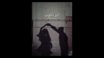 هي حاله يتمشيلها حاجه اسيب الكل اجيلها ليلها صبح وصبح ليلها عمري ما اشبع منها 
