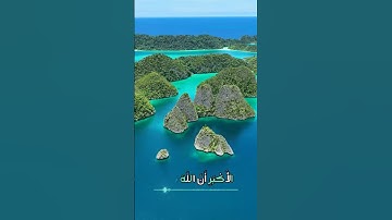 سورة الفرقان و،.كا.؛نك تسمعها لأ،،و.ل مر.ة❤️🌻؛،🌺💛؛،💜💮💔بصوت الشيخ حمزة مدبو.ح 🌸💕،؛💝..🌹❤️؛💓،.💕💗