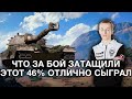 __NIDIN__ на Kpz 50 t ● Затащил Очень Сложный Бой во Взводе с 46% Игроком