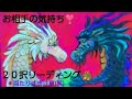 個人鑑定レベルのリーディング20択‼️好きなお相手の気持ち🐲❣️