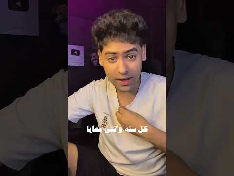كل سنه وانتي معايا احمد تيتو اكسبلور 
