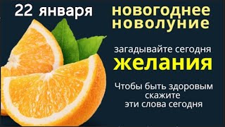 Стройте планы и загадывайте желания, они легко исполнятся