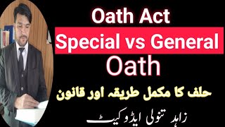 General oath and special oath procedure and law / the oath act 1873