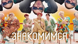 😱 ВПЕРВЫЕ СЛУШАЮ BTS (DNA + IDOL + MIC DROP) pt1 | FIRST TIME REACTION TO BTS