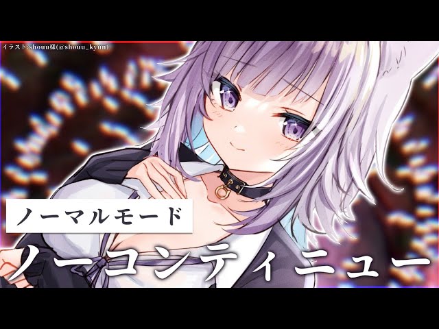 【東方永夜抄】ノーマルノーコンティニューチャレンジ！！【猫又おかゆ/ホロライブ】のサムネイル