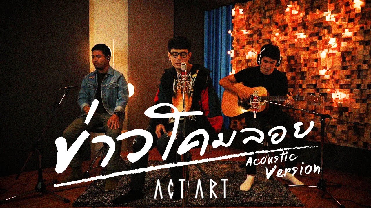 actart official acoustic version youtube actart official acoustic version youtube