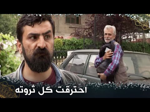 لم يُرَ اختبار كهذا من قبل - الثروة والعذاب