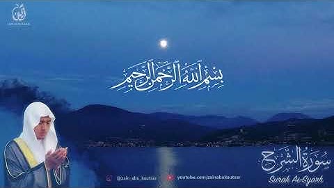 Surah As Syarh  سورة الشرح   Zain Abu Kautsar 2019