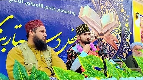 مقطع از تلاوت سوره حجرات قاری نجم الدین جمالی.افغانی