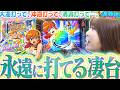 【大海/沖海/清流】朝からガチ(?)な立ち回り!? さらに、ビワコ的今一番ウキウキする甘神台をご紹介!!!【PA清流物語4】【波物語#151】[パチンコ] [実戦]