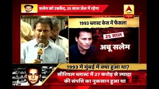 1993 Mumbai Serial Blast Case: Watch how Abu Salam reacted to his verdict 1993 Mumbai Serial Blast Case: Watch how Abu Salam reacted to his verdict
