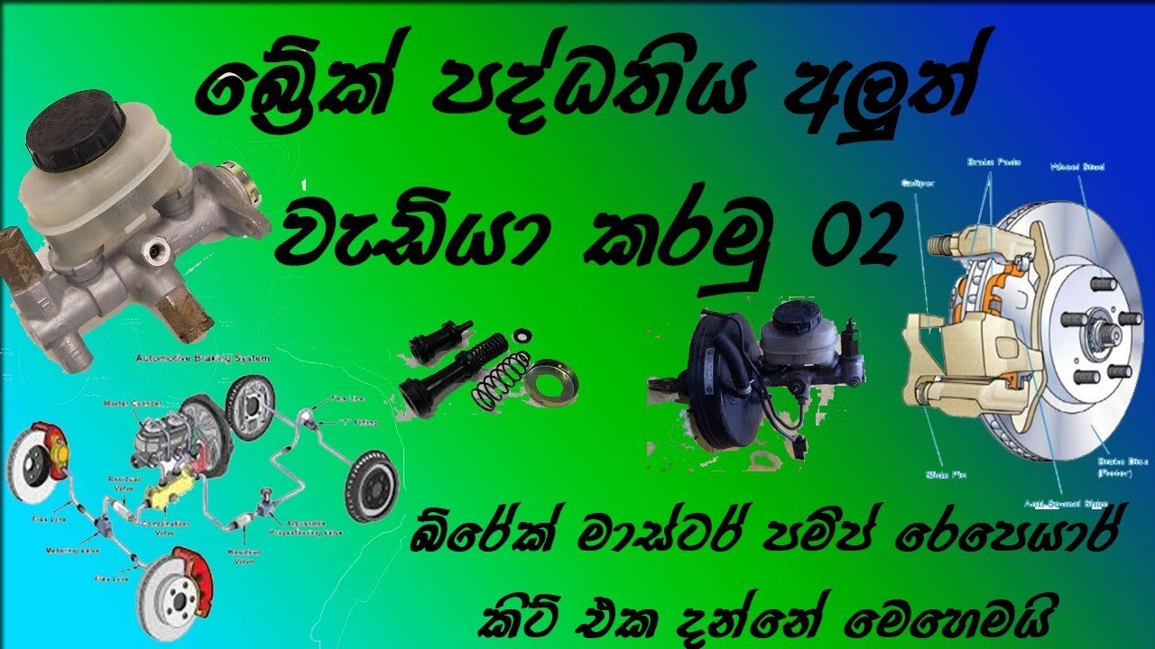 brake system repair 02 (break master pump repair) - YouTube