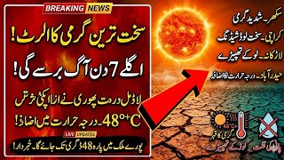 Pakistan Weather Update 2026 | Sindh Heatwave Alert | 7 Day Forecast &amp; Rain Chances
