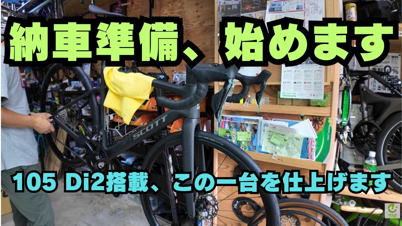 自転車関係諸々 YouTube