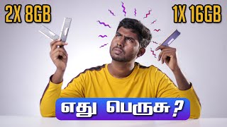 SINGLE CHANNEL VS DUAL CHANNEL RAM | என்ன வித்தியாசம்? | TECH உடான்ஸ்!