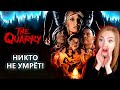 ЛУЧШАЯ КОНЦОВКА • THE QUARRY • ТВОЙ РЫЖИЙ КИНОТЕАТР!  • СМОТРИМ 10-ЧАСОВОЙ ФИЛЬМ