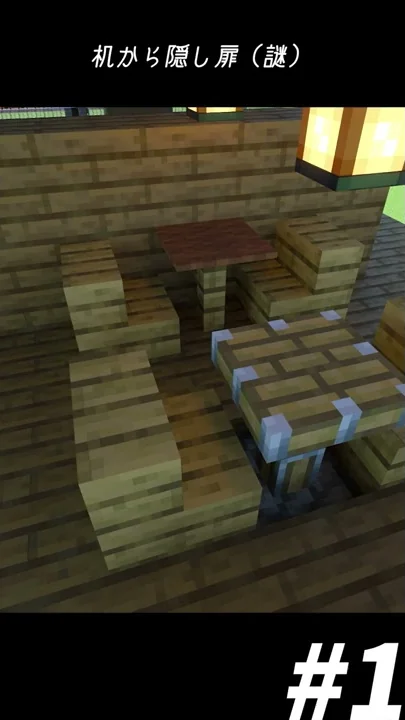 マイクラ建築回路