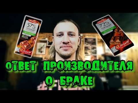 Шоколад Победа без сахара - долгожданный ответ производителя о браке!