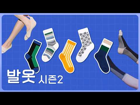Ryu Mil-hee's Ten-Milhee Season 6 Foot-Clothes (Season 2)