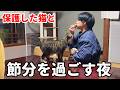 手作り恵方巻。心病んで移住して保護した猫と生きる。母へ、ささやかな退院祝い【移住生活140】