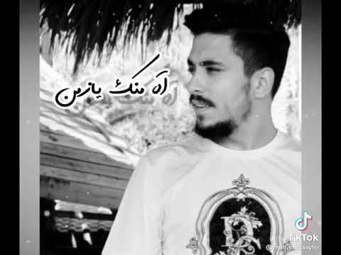 آه منك يازمن