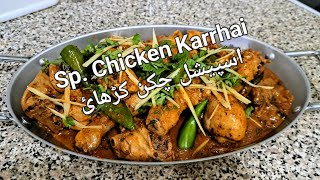 How To Cook Sp. Chicken Karrhai || Simple n Easy Cooking || @ Delicious Cooking With Samina25