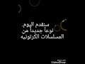 عرض مسلسل كرتوني جديد 