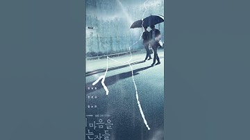 Thumbnail of Bloom and Fall Alone - Kim So Yeon | Through The Darkness OST |