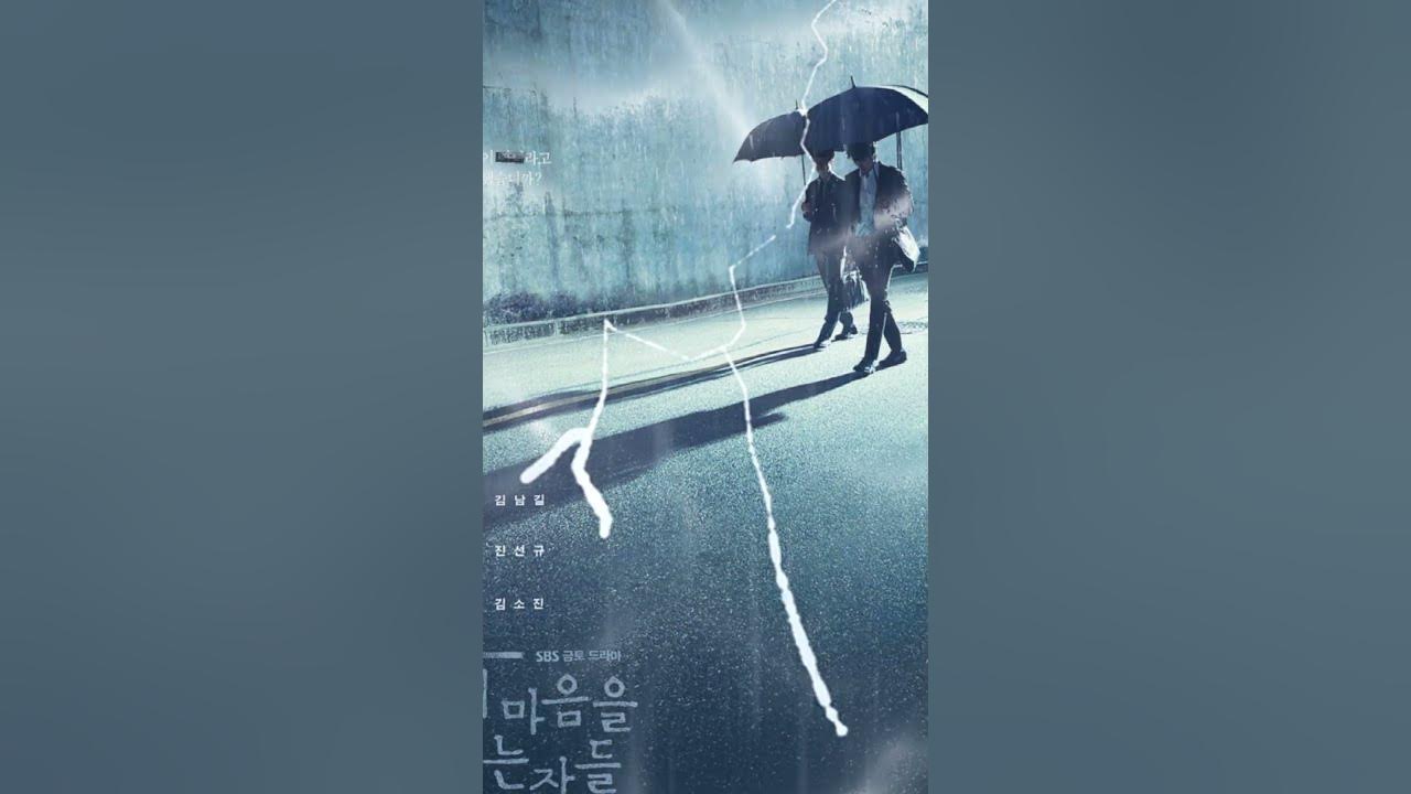 Bloom and Fall Alone - Kim So Yeon | Through The Darkness OST |