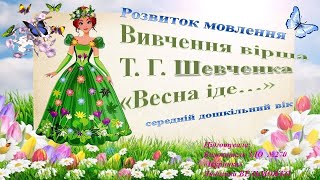 Розвиток мовлення 