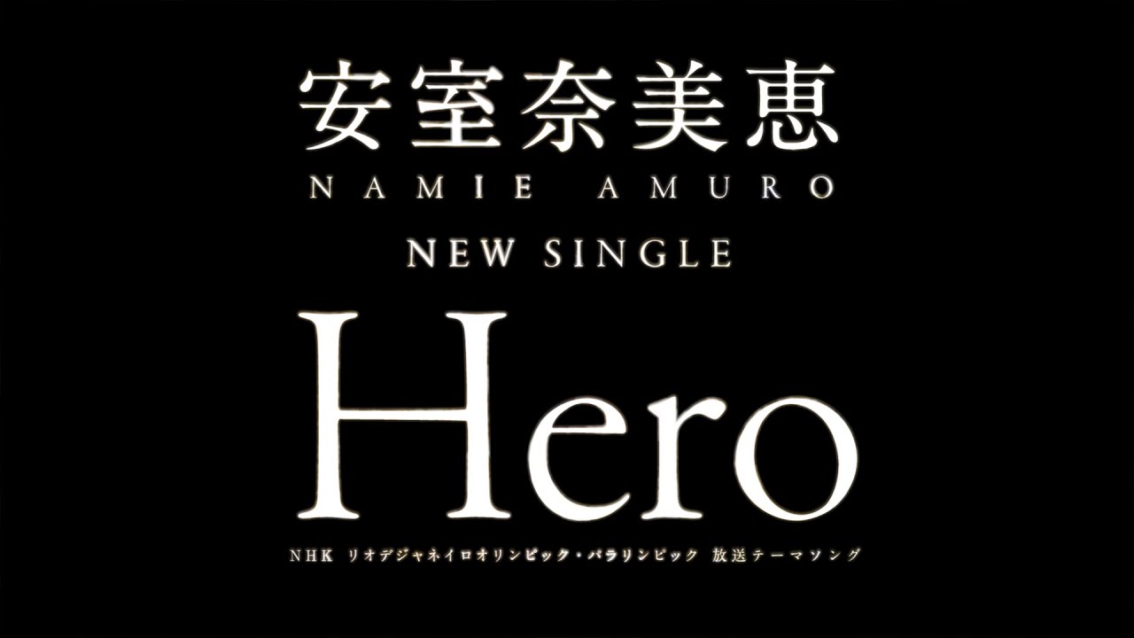 安室奈美恵 Hero Nhkリオデジャネイロオリンピック パラリンピック放送テーマソング Youtube