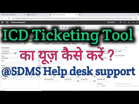 ICD ticketing tool kaise use karte hai.. how to use SDMS help desk support ?