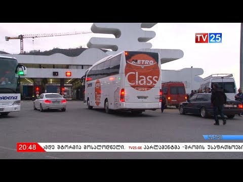 სარფის სასაზღვრო გამშვებ პუნქტზე მოძრაობა შეფერხებულია