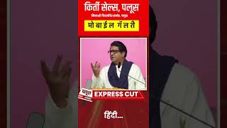 #rajthackeray #uddhavthackeray #sharadpawar #shivsena #thackerayfamily #viralvideo #viralshorts