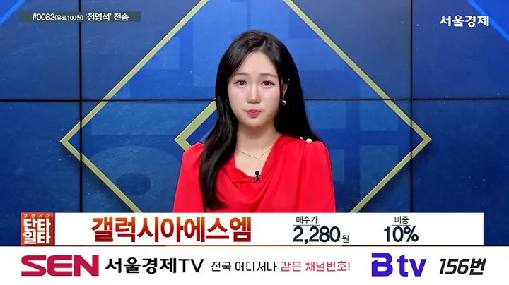 갤럭시아에스엠 ㅣ 종목상담1112