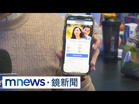 愛情騙子設陷阱　退休護理師慘被騙兩千萬｜#鏡新聞