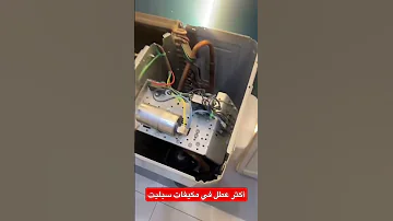 أكثر عطل مكيفات سبليت تحديد عطل الكباستور في مكيفات سبليت صيانة مكيفات سبليت مكيف تكييف 