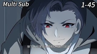 【New】【Multi Sub 】I am moving gold bricks in the end times EP 1-45 #anime #animation