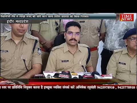 पैथोलॉजी लैब से लाखो रुपए की चोरी करने वाला शातिर बदमाश को किया गिरफ्तार