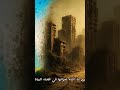 الخلود الرقمي: ماذا يحدث عندما يصبح وعيك ملفًا إلكترونيًا #DigitalConsciousness #Transhumanism