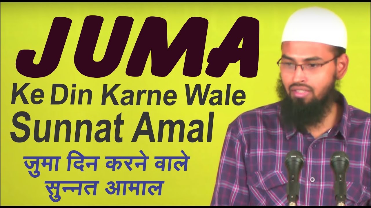 Juma Ke Din Karne Wale Sunnat Amal Adv Faiz Syed Youtube