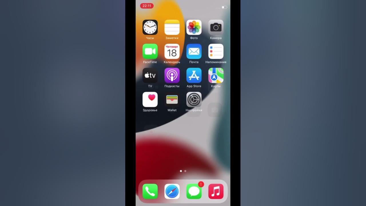 Включи а 15. Включи а 15. Iphone 15 pro. Как откатиться с ios 16 на ios 15. Включи а 15.