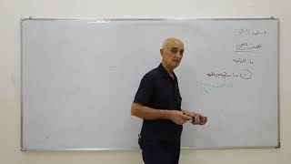 اسلوب النفي -١٧- مادة عربي | منهج أقليم كردستان لطلاب ١٢ علمي وادبي