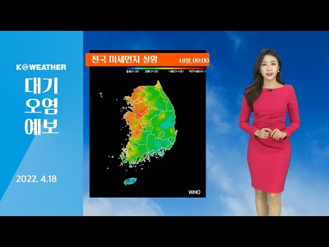 [Weather] April 18th_Today (Monday) Warm and dry weather… Air quality 'normal'