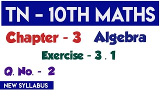 10th Maths Exercise 3.1 2nd sum | samacheer maths | State Board maths | smart way g