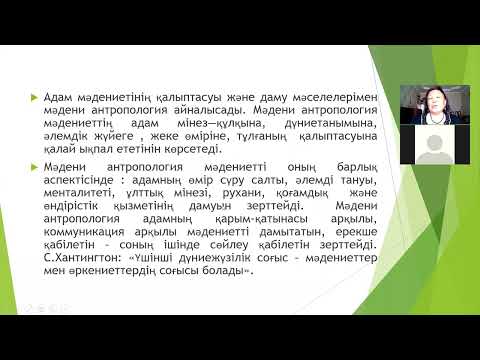 Бейне: Сөйлеудегі меңзеу дегеніміз не?