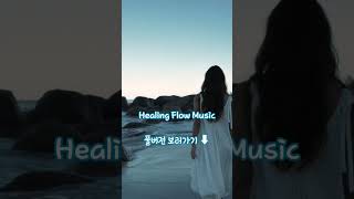 💛 10분 안에 잠드는 노을 힐링음악 Sunset Piano for Deep Sleep, Anxiety Relief, Calm Mind, Nature Sounds #불면증 #an